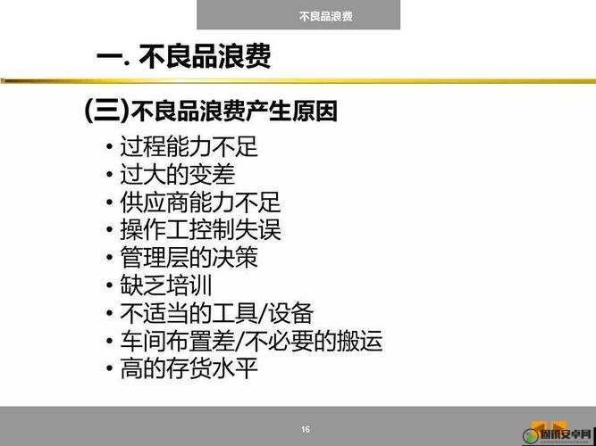 九阴真经3D全面攻略，掌握资源管理、高效提升功力技巧及避免资源浪费策略