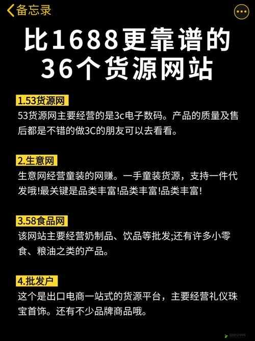 成品网站 1688 怎么进：详细步骤及注意事项解析