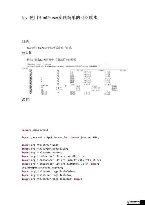 Javaparser HD ：强大的 Java 代码解析工具助力开发效率提升